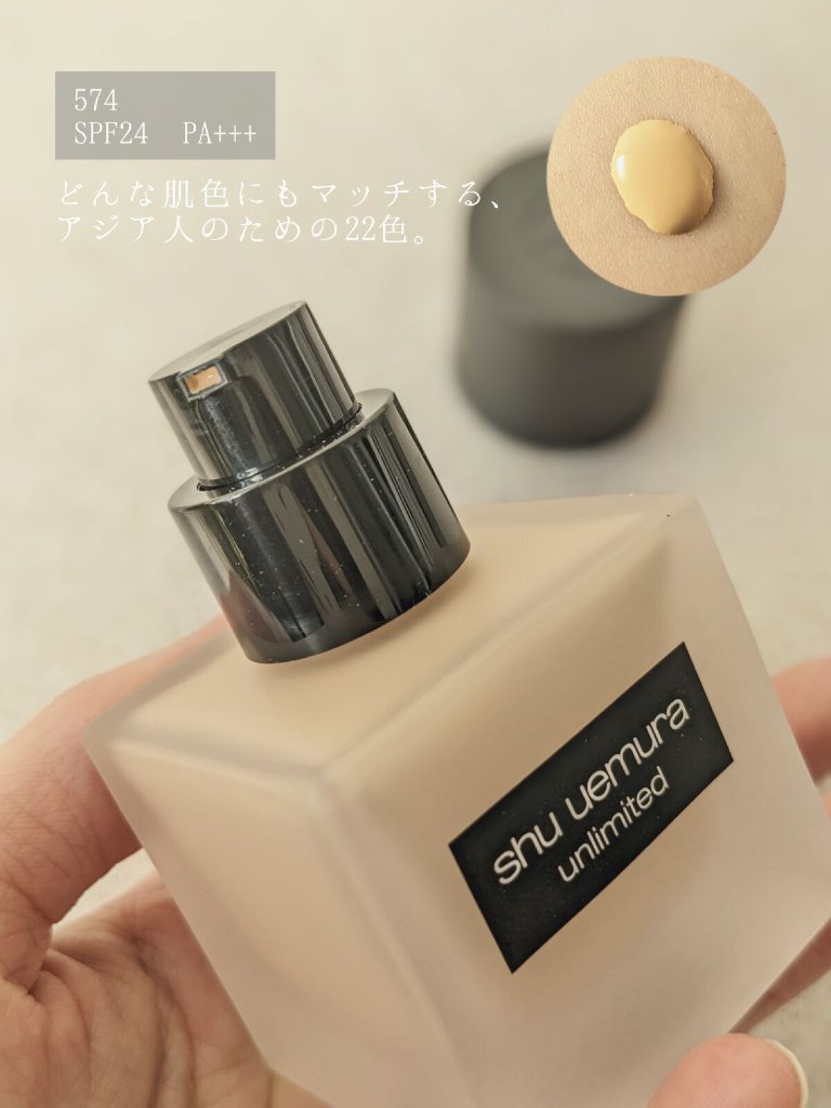 （旧）アンリミテッド ラスティング フルイド/shu uemura/リキッドファンデーションを使ったクチコミ（3枚目）