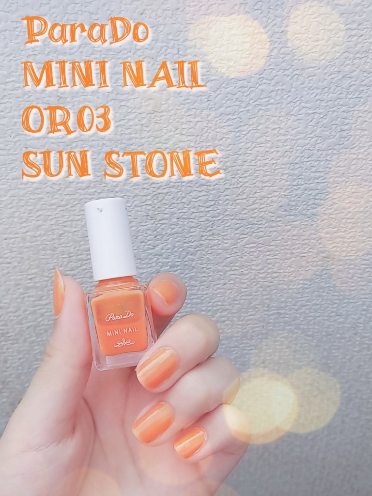 ミニネイル OR03 サンストーン/パラドゥ/マニキュアを使ったクチコミ（1枚目）