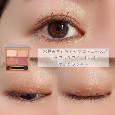 nuance eye blend/nuance eye blend/アイシャドウパレットを使ったクチコミ（1枚目）