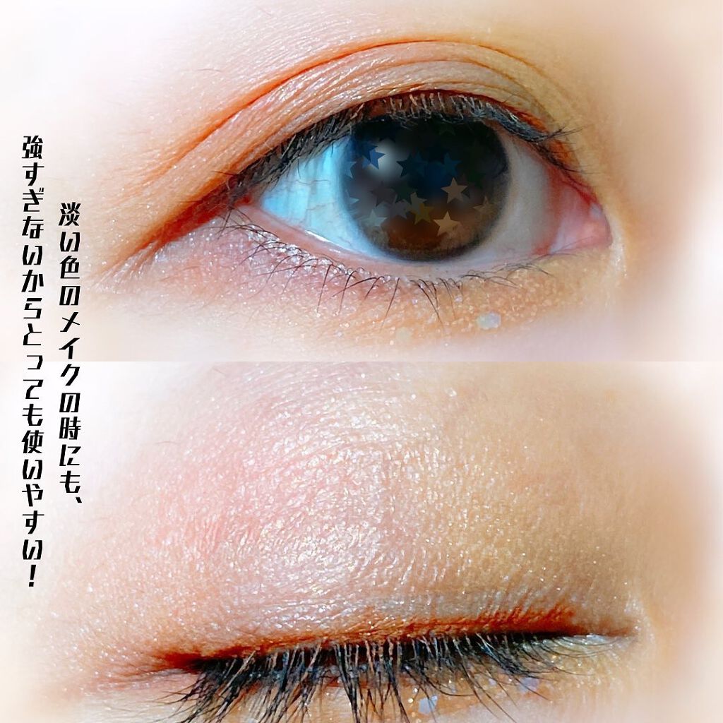 ニュアンスジェルアイライナーWP/キングダム/ジェルアイライナーを使ったクチコミ(6枚目)