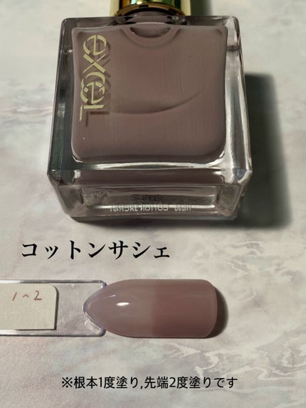 エクセル ネイルポリッシュ N/excel/マニキュアを使ったクチコミ(3枚目)