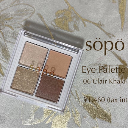アイパレット/sopo/アイシャドウパレットを使ったクチコミ(1枚目)