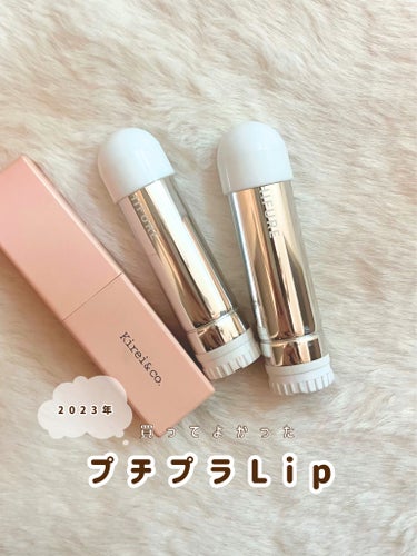 　夏夜￤Kaya on LIPS 「2023年買ってよかったプチプラリップ❕💡アトピー持ち&唇が荒..」（1枚目）