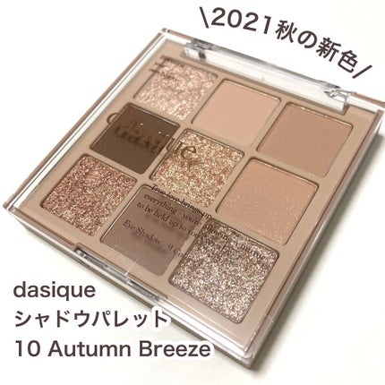 シャドウパレット/dasique/アイシャドウパレットを使ったクチコミ(2枚目)