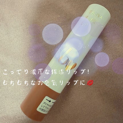 つやぷるリップR/b idol/口紅を使ったクチコミ(1枚目)