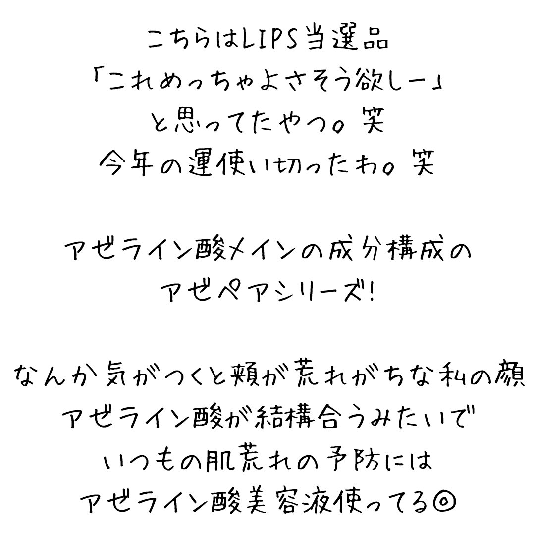 アゼペア デイリーシートマスク/ネイチャーリパブリック/シートマスク・パックを使ったクチコミ（3枚目）