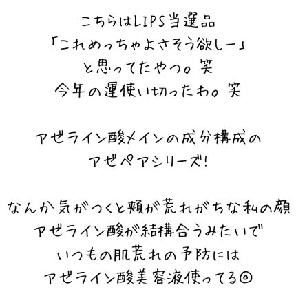 アゼペア デイリーシートマスク/ネイチャーリパブリック/シートマスク・パックを使ったクチコミ(3枚目)
