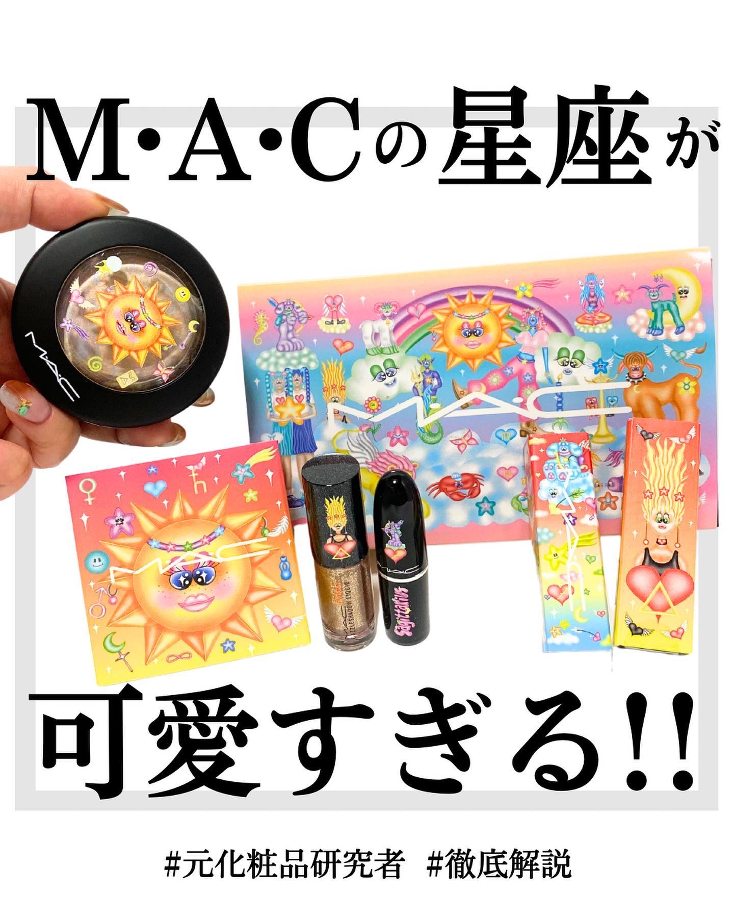 ミネラライズ スキンフィニッシュ（アストロシャイン コレクション）/M・A・C/パウダーハイライトを使ったクチコミ（1枚目）