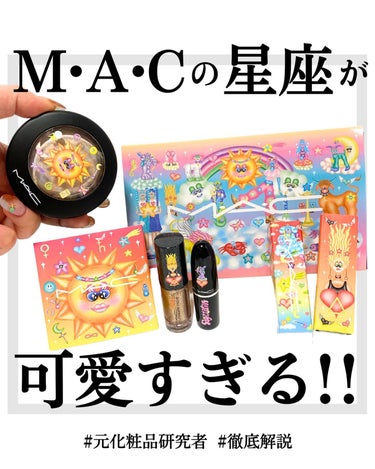 ダズルシャドウ リキッド（アストロシャイン コレクション）/M・A・C/リキッドアイシャドウを使ったクチコミ（1枚目）