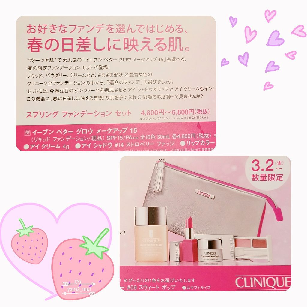スプリング ファンデーション セット/CLINIQUE/メイクアップキットを使ったクチコミ(2枚目)