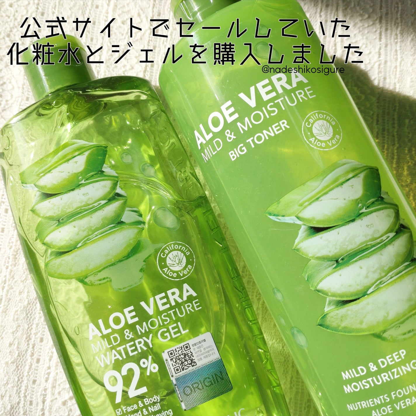 マイルド&モイスチャーアロエジェル/ネイチャーリパブリック/ボディローションを使ったクチコミ(2枚目)