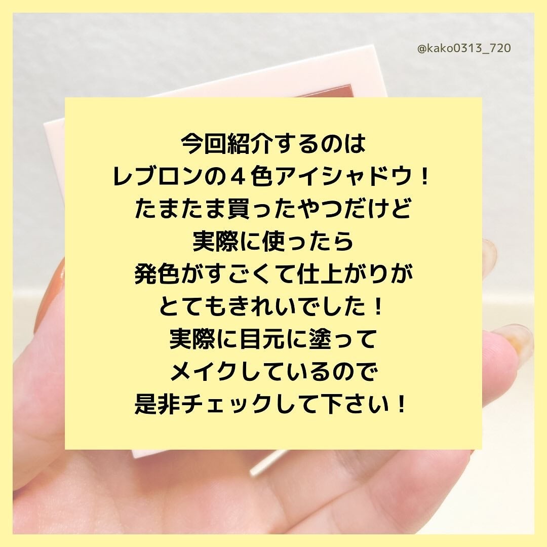 レブロン ダズル アイシャドウ クアッド/REVLON/アイシャドウパレットを使ったクチコミ(2枚目)