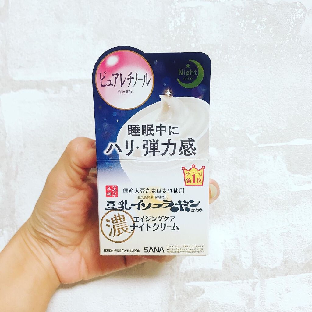 リンクルナイトクリーム/なめらか本舗/フェイスクリームを使ったクチコミ(1枚目)