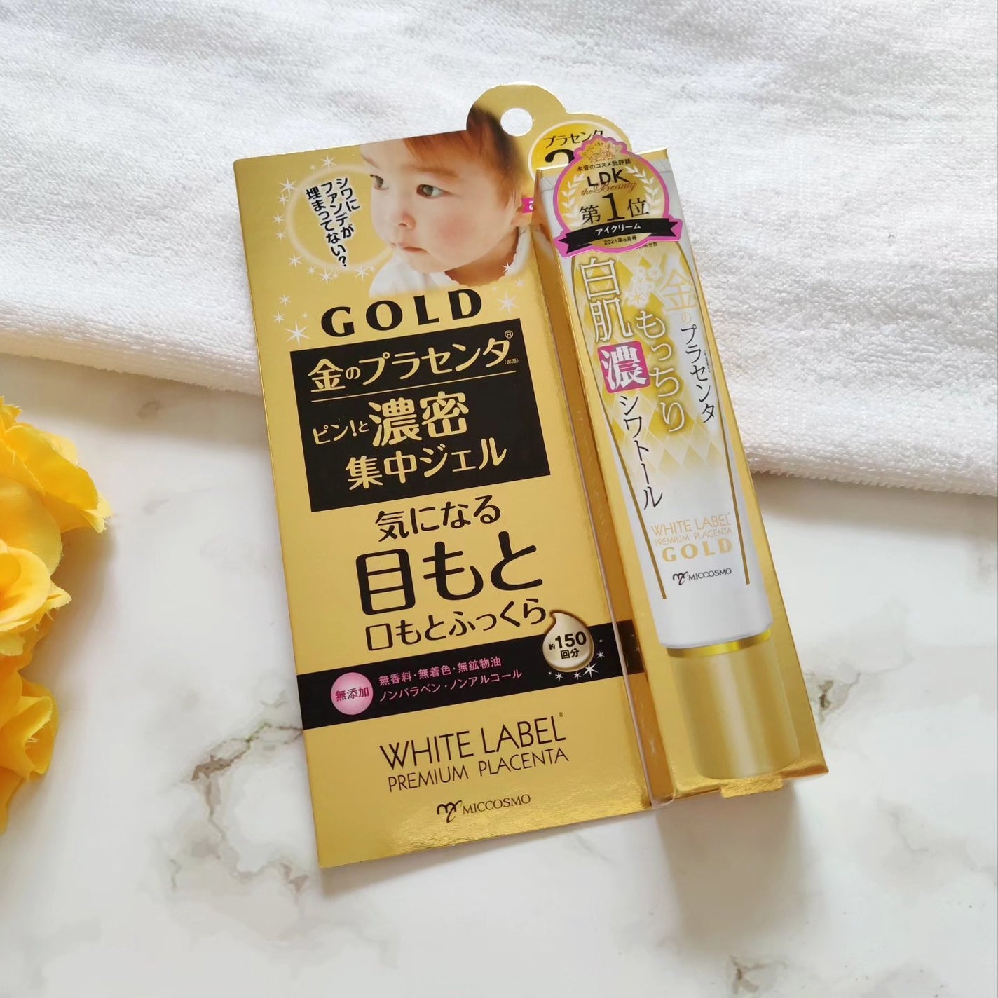 金のプラセンタもっちり白肌濃シワトール/ホワイトラベル/アイケア・アイクリームを使ったクチコミ(2枚目)