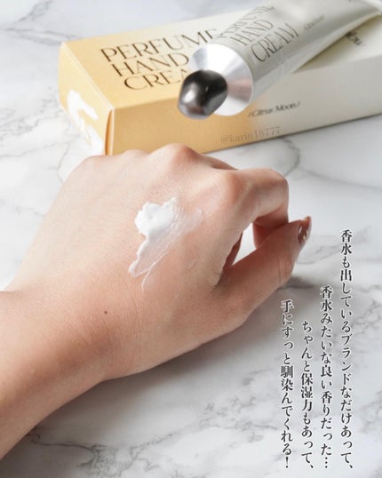 パフューム ハンドクリーム/After blow/ハンドクリームを使ったクチコミ(5枚目)