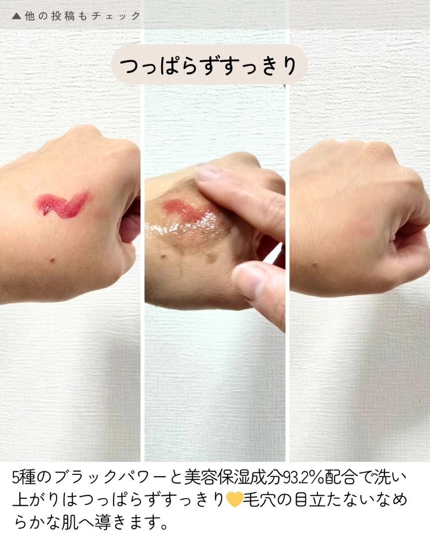 ホットブラックジェルクレンジング/.akaran/クレンジングジェルを使ったクチコミ(3枚目)