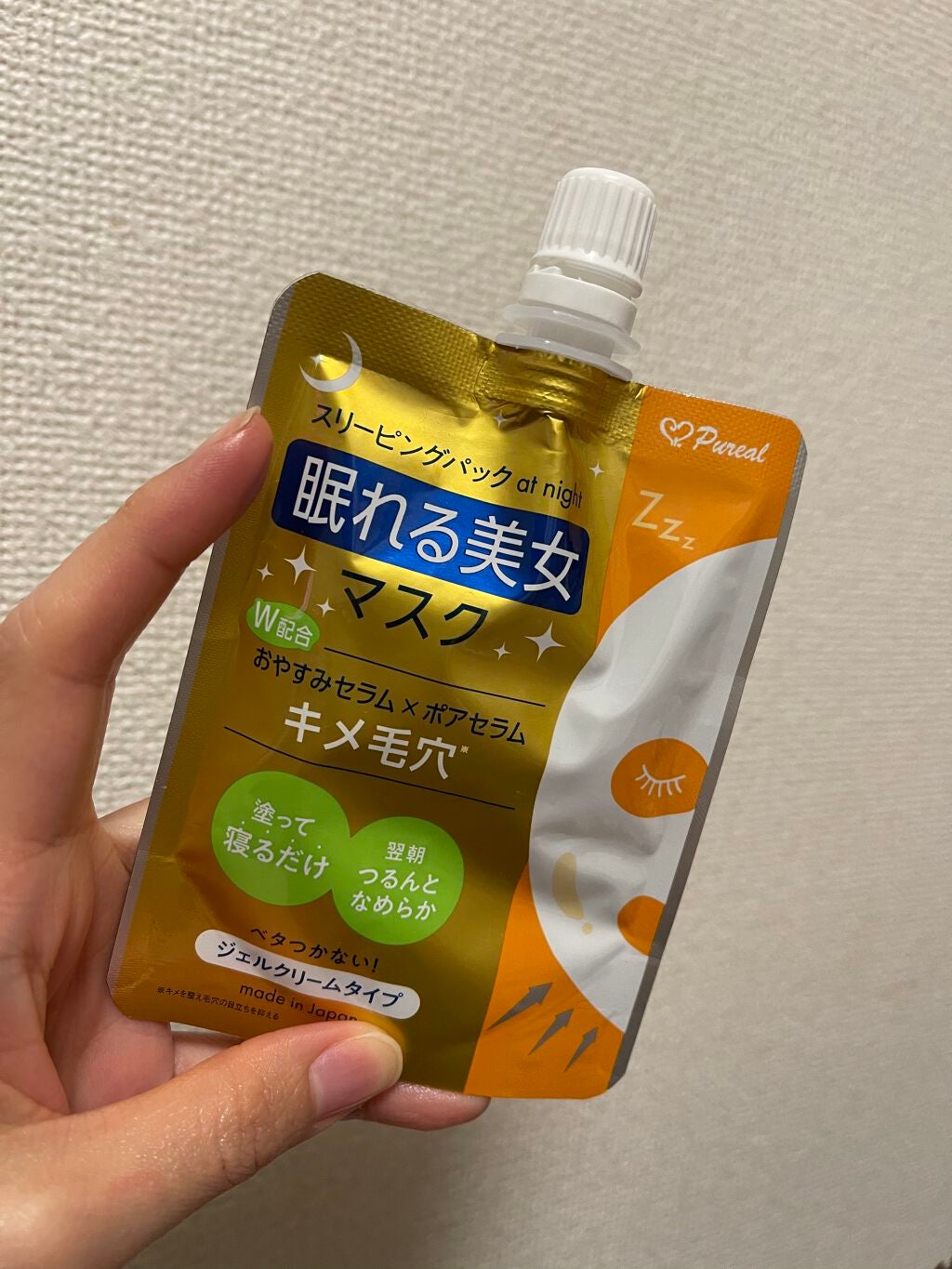 眠れる美女マスク キメ毛穴/ピュレア/フェイスクリームを使ったクチコミ(1枚目)
