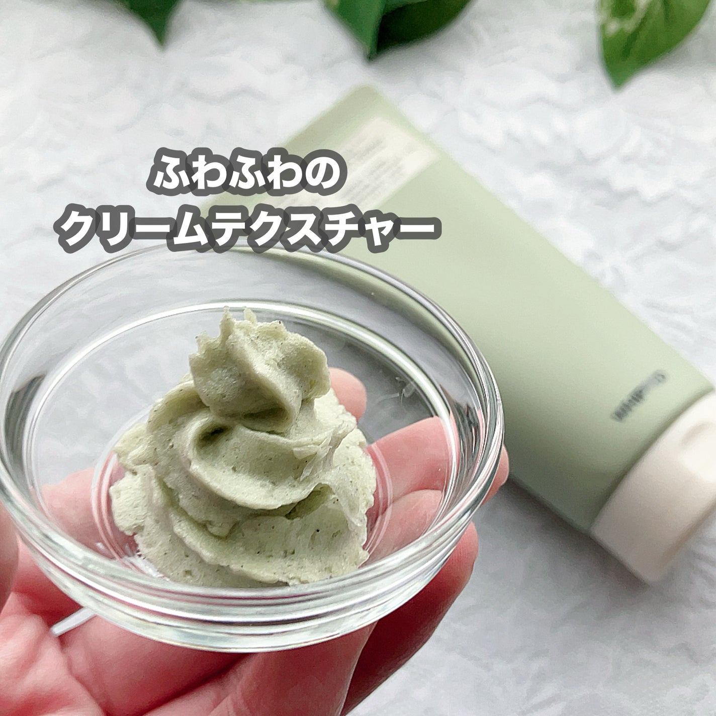 ヴィーガンパッククレンザーチューブ/WHIPPED/洗顔フォームを使ったクチコミ(2枚目)