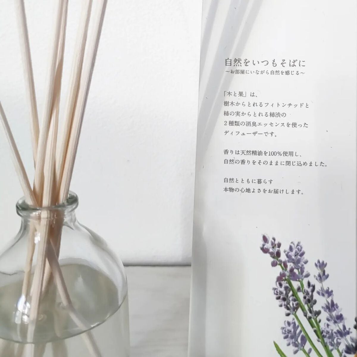 消臭リードディフューザー/Kitoca 木と果/ルームフレグランスを使ったクチコミ(4枚目)