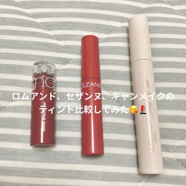 【ロムアンド、セザンヌ、キャンメイクのティント比較💄😘】

私が昔リップヲタクで色々集めてたのですがマスク生活になってからはスキンケアとベースメイク中心の生活でリップの出番が少なくなっていました😂😂

