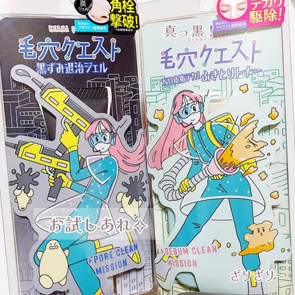 毛穴クエスト ポアクリアショットジェル AZ /エリザベス/その他洗顔料を使ったクチコミ(8枚目)
