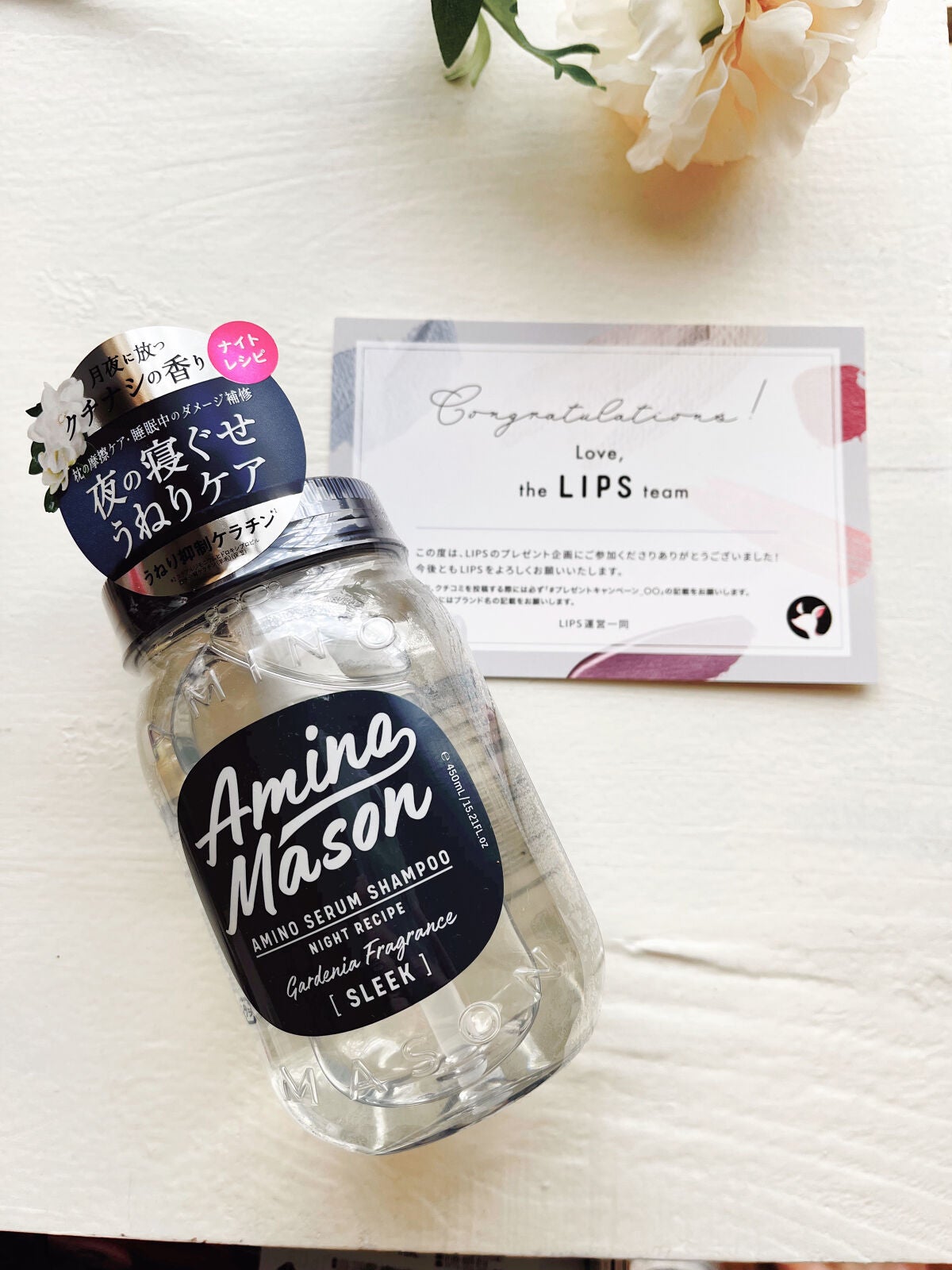 スリーク アミノセラム シャンプー/ヘアトリートメント/アミノメイソン/シャンプー・コンディショナーを使ったクチコミ(1枚目)