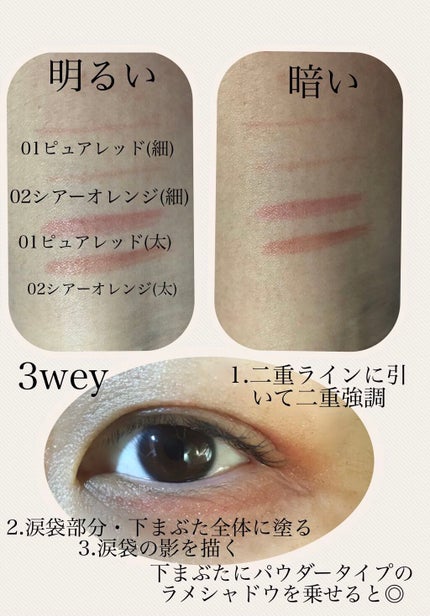 3wayスリムアイルージュライナー/キャンメイク/リキッドアイライナーを使ったクチコミ(3枚目)