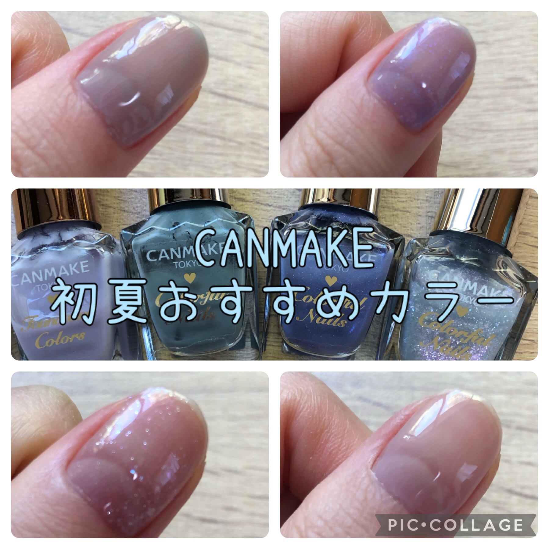 カラフルネイルズ/キャンメイク/マニキュアを使ったクチコミ（1枚目）