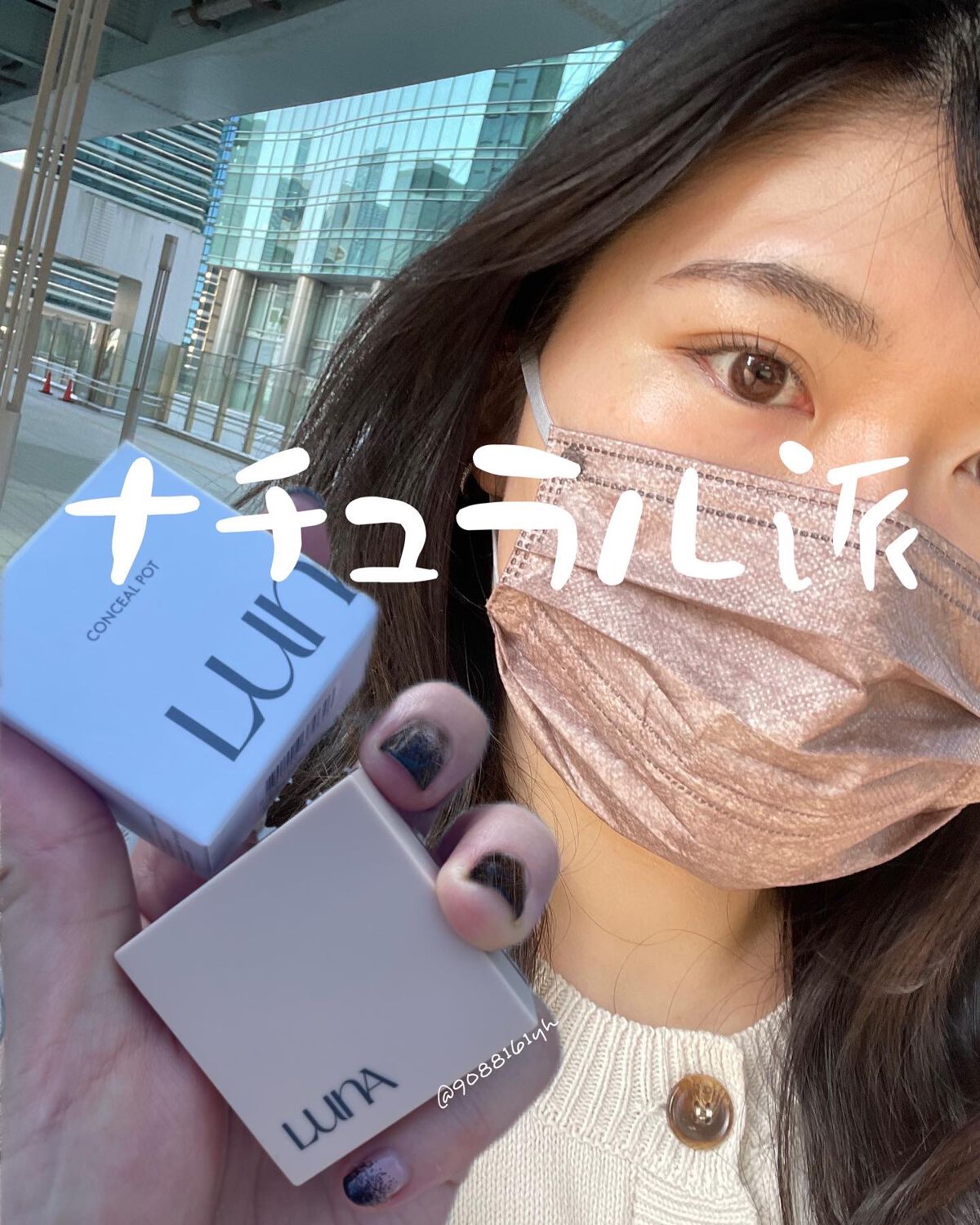 コンシールポット/LUNA/クリームコンシーラーを使ったクチコミ(1枚目)