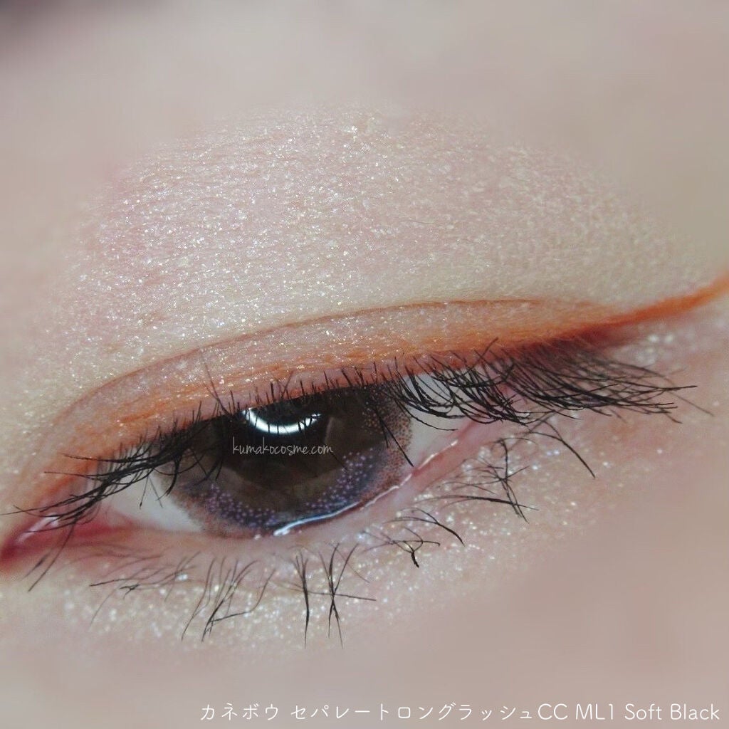 セパレートロングラッシュCC/KANEBO/マスカラを使ったクチコミ(5枚目)