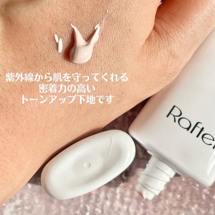 マルチ・ディフェンス UVシールド・トーンアップ/Raftel/日焼け止めクリームを使ったクチコミ(3枚目)