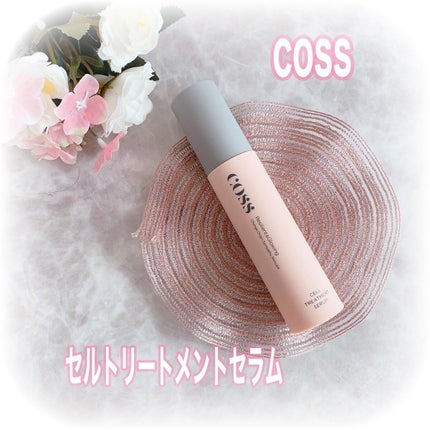 セルトリートメントセラム/COSS/美容液を使ったクチコミ(1枚目)