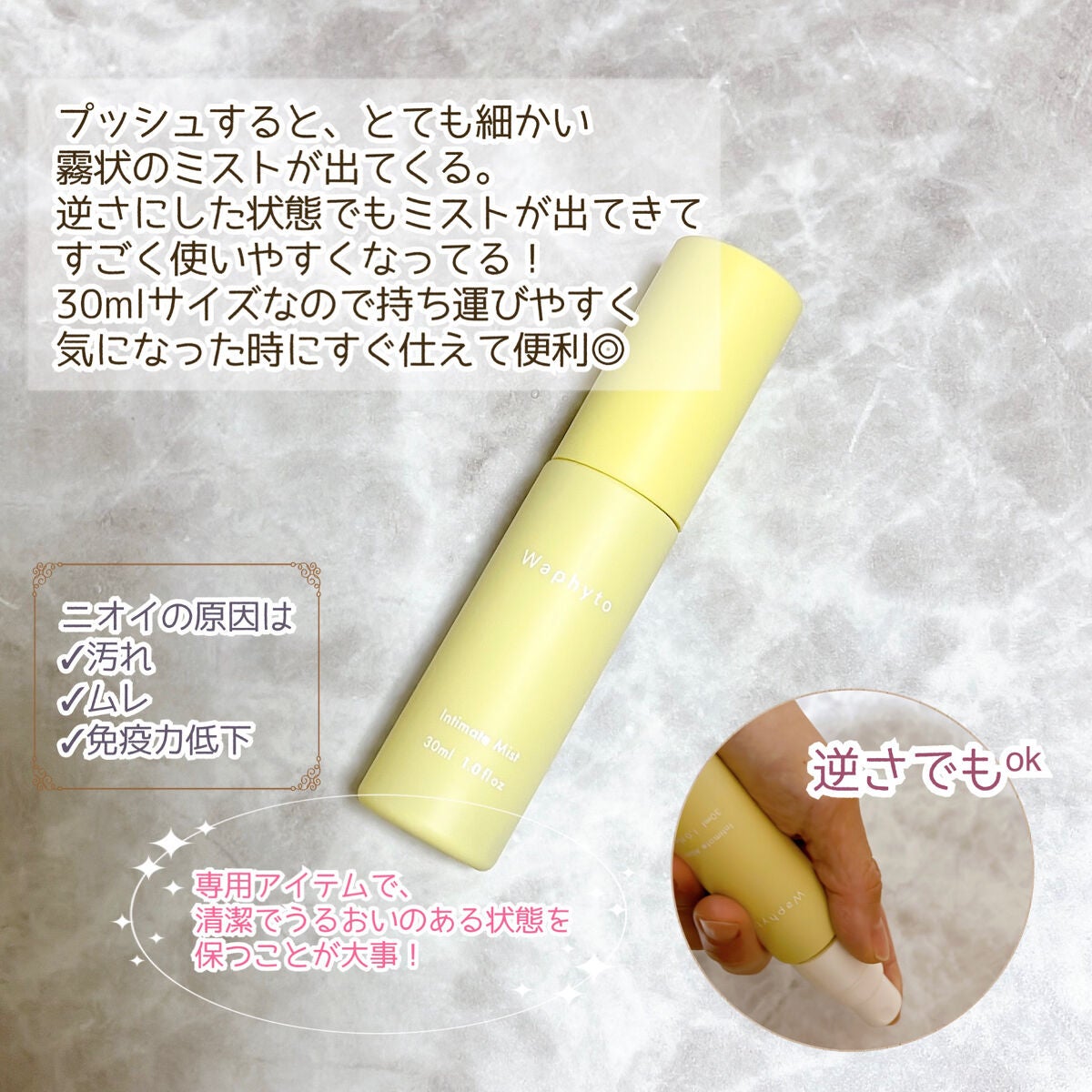 インティメイト ミスト/Waphyto/ボディローションを使ったクチコミ(5枚目)