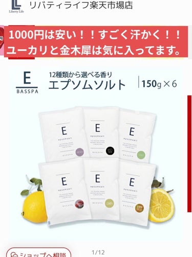 汗かきエステ気分 リラックスナイト/マックス/入浴剤を使ったクチコミ（3枚目）