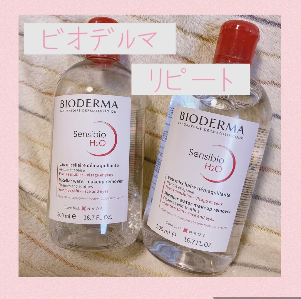 サンシビオ エイチツーオー D/ビオデルマ/クレンジングウォーターを使ったクチコミ（1枚目）