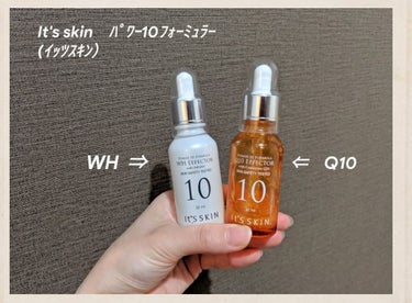 　

韓国の皮膚科医が作った美容液💖

私が使っているのは【Q10】と【WH】です！

Q10にはコエンザイムQ10が配合されていて
栄養が不足しているお肌に栄養を与えてくれる美容液で

WHはアルブチ