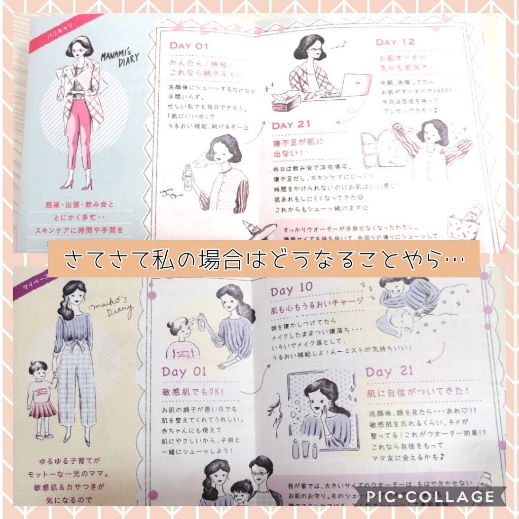 ウオーター/アベンヌ/ミスト状化粧水を使ったクチコミ(3枚目)