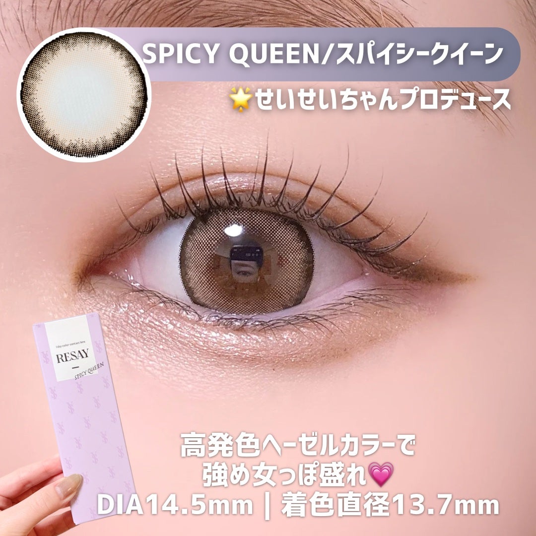 RESAY 1day/RESAY/ワンデー(1DAY)カラコンを使ったクチコミ(2枚目)