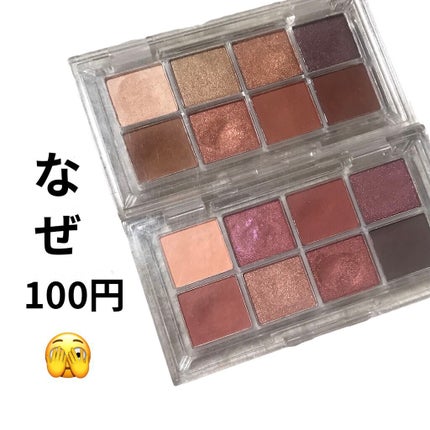 AC 8カラーアイパレット/AC MAKEUP/アイシャドウパレットを使ったクチコミ(4枚目)