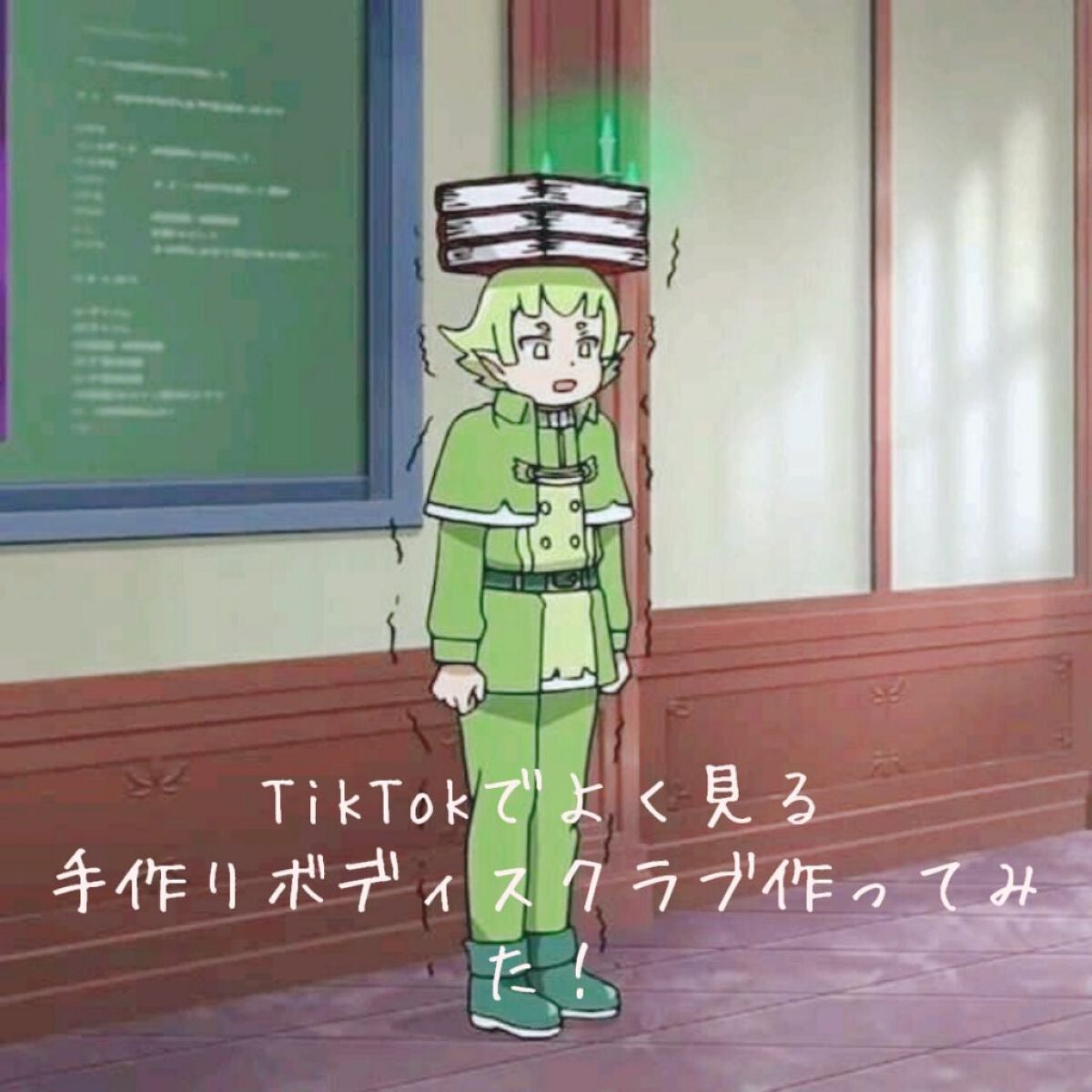 ð
ðððððãã©ããïŒãããè¿ã on LIPS ãããã«ã¡ã¯ãŒïŒæè¿æµ®äžããŠãªããŠãã¿ãŸããðŠä»æ¥ã¯TikTok..ãïŒ1æç®ïŒ