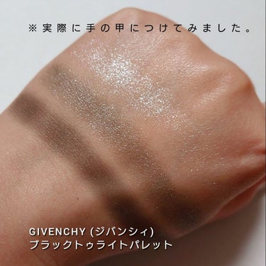 ブラック・トゥ・ライト・パレット/GIVENCHY/パウダーアイシャドウを使ったクチコミ（3枚目）