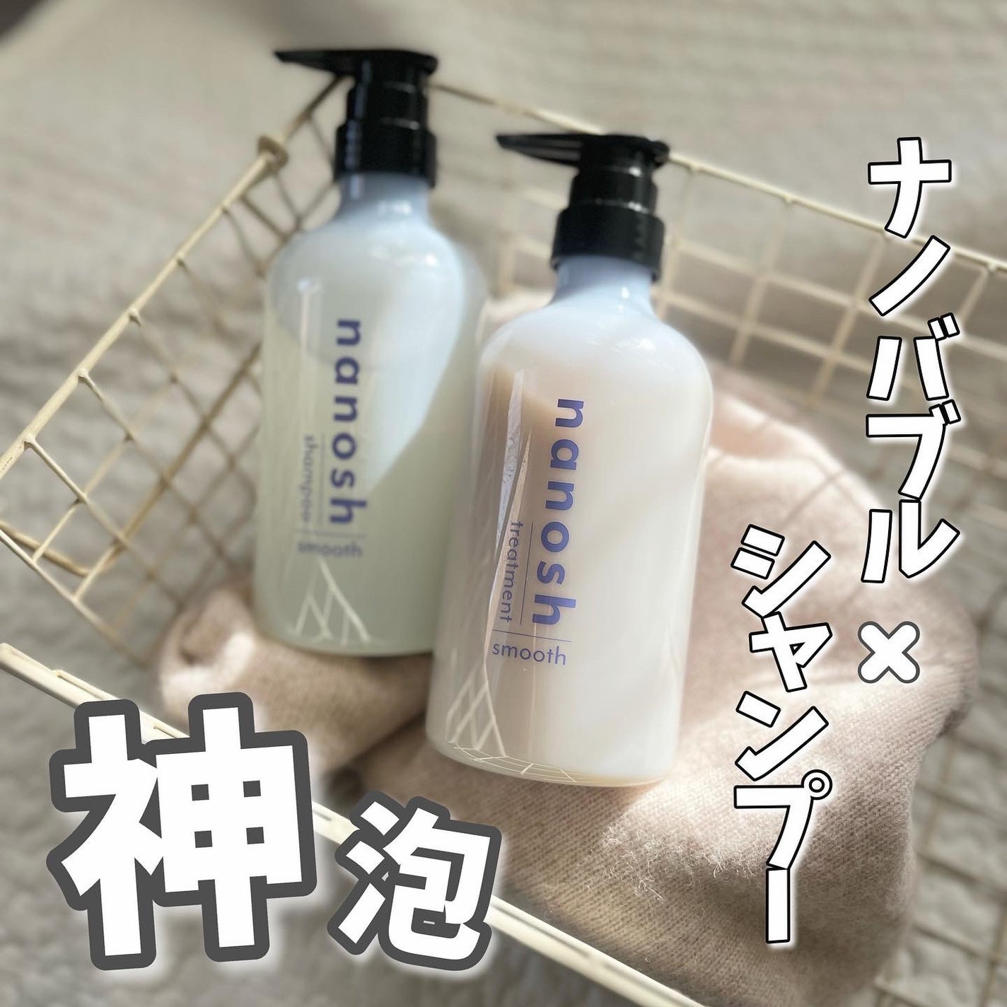 ★うまうまさん★フォロバ100 on LIPS 「特許出願中‼︎日本初100%ナノバブル水使用のシャントリ🫧..」(1枚目)