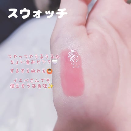 (ル・シャ ボテコレクション)ブラーゼリーボリュームリップティント/Dinto/リップティントを使ったクチコミ(3枚目)