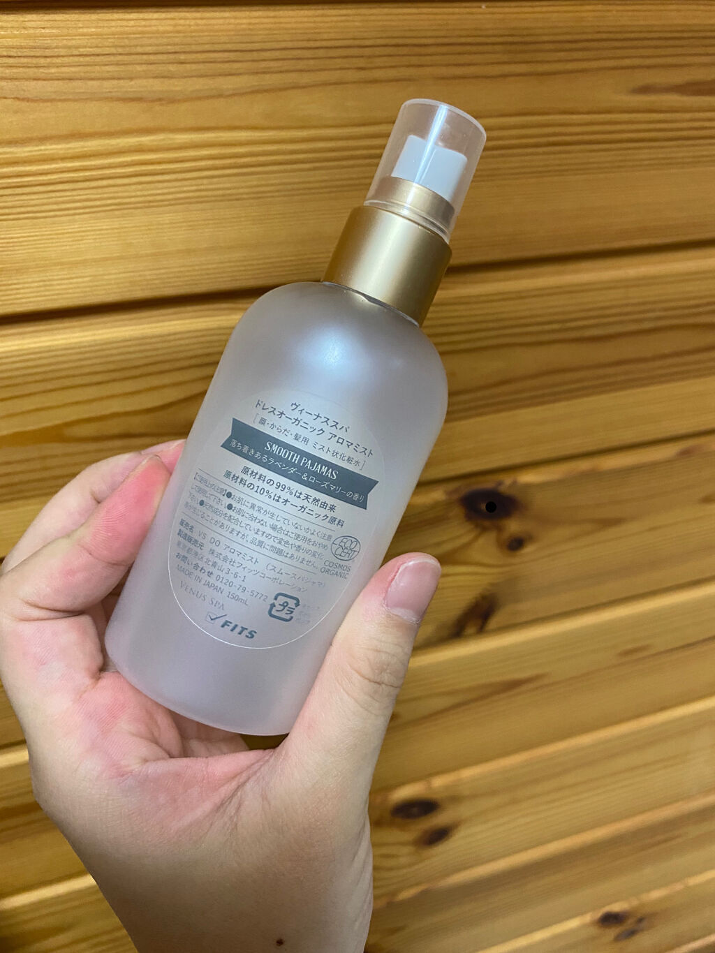 ドレスオーガニック アロマミスト /ヴィーナススパ/香水(その他)を使ったクチコミ（2枚目）