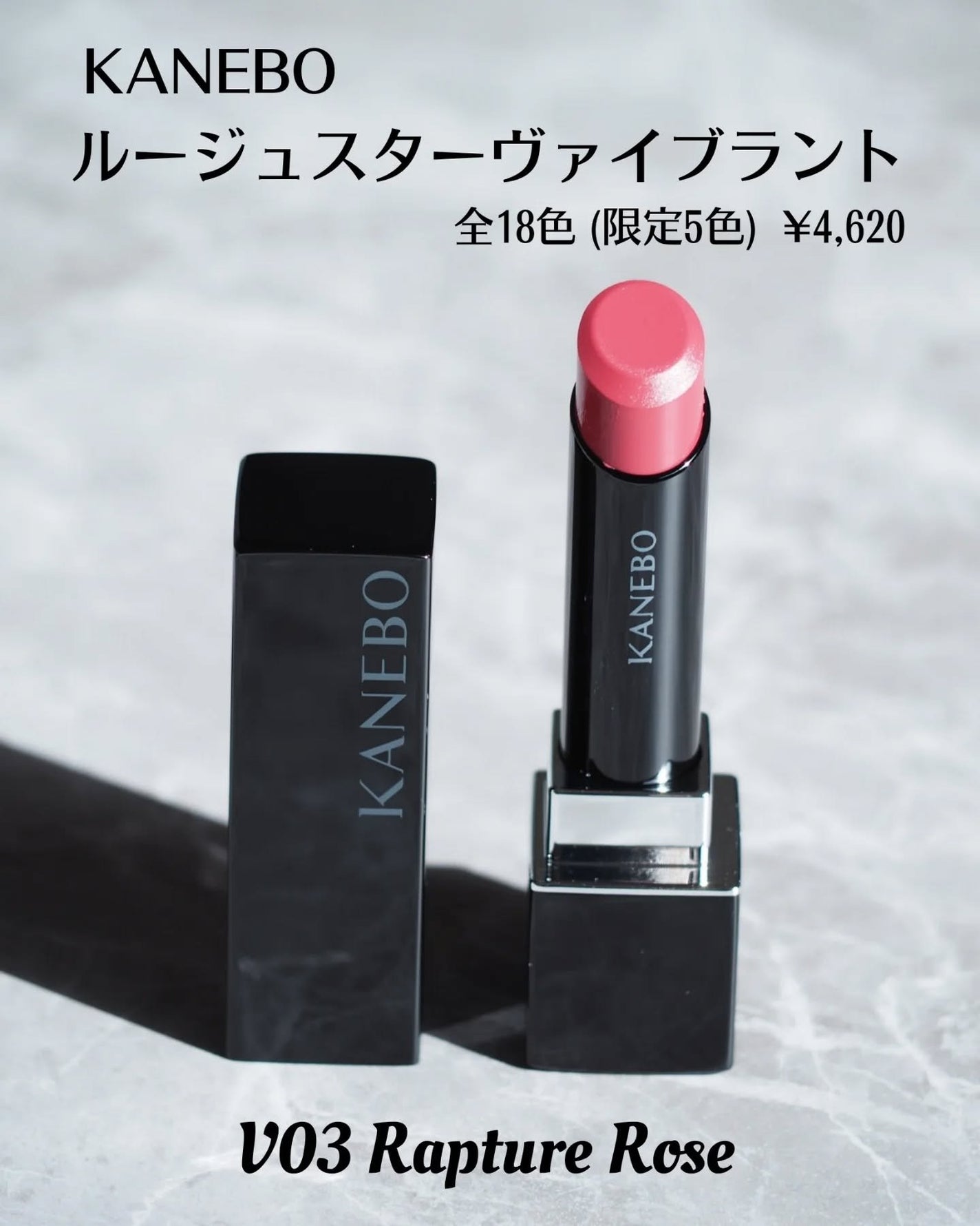 ルージュスターヴァイブラント/KANEBO/口紅を使ったクチコミ(2枚目)