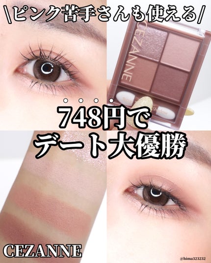 ビタートーンアイシャドウ/CEZANNE/パウダーアイシャドウを使ったクチコミ(1枚目)