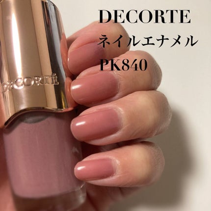 ネイルエナメル/DECORTÉ/マニキュアを使ったクチコミ(1枚目)