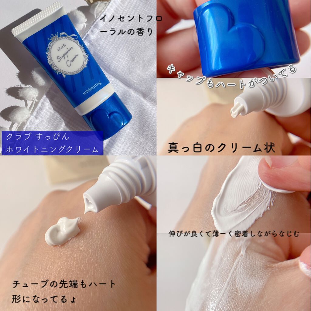 すっぴんクリーム ホワイトニング/クラブ/化粧下地を使ったクチコミ（3枚目）