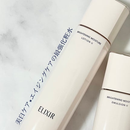 ブライトニング ローション WT Ⅱ/エリクシール/化粧水を使ったクチコミ(1枚目)