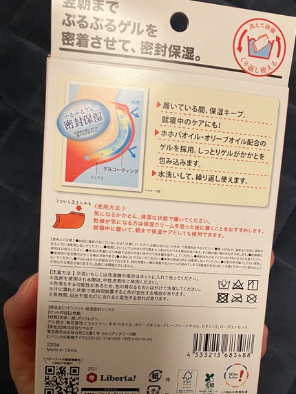 ビューティーチャージ ナイトスペリア/アトリックス/ハンドクリームを使ったクチコミ(5枚目)